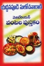 Vegetarisches Kochbuch